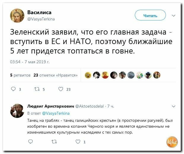 Политические картинки