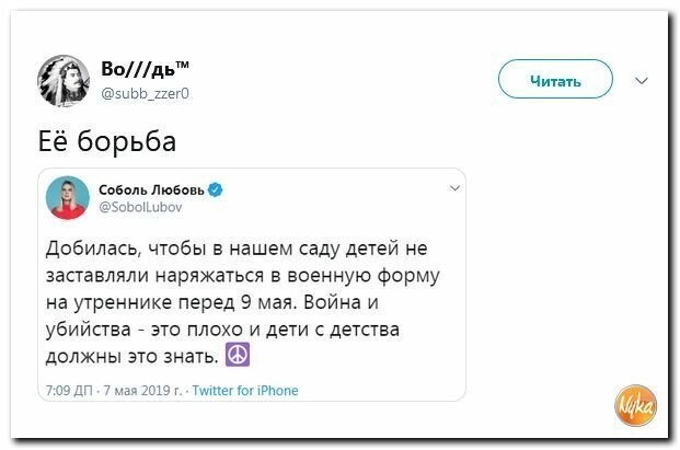 Политические картинки