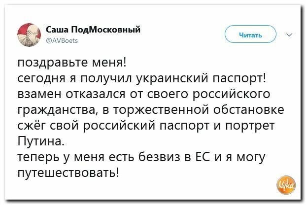 Политические картинки