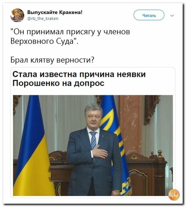 Политические картинки