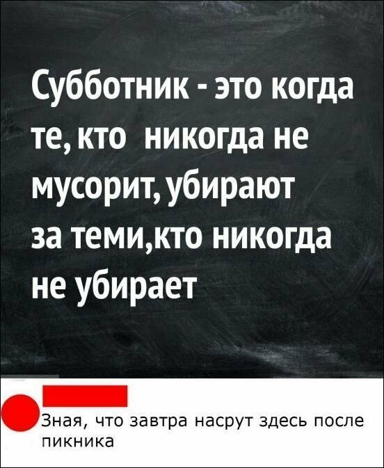 Субботники: подведение итогов