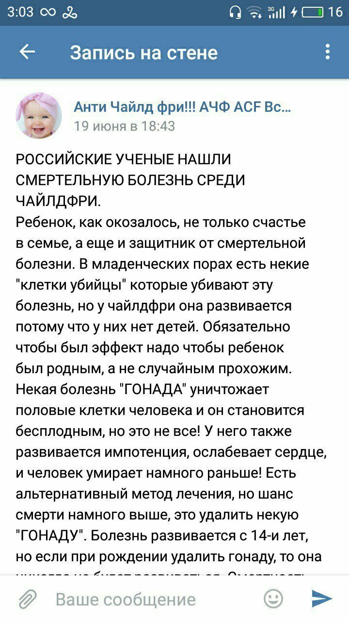 Чайлдфри против, детолюбы за: кто победит?