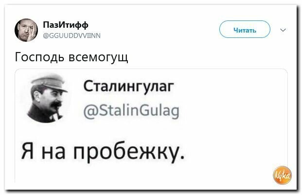 Политические картинки
