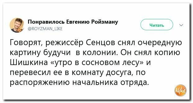 Политические картинки