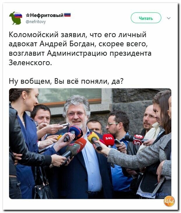 Политические картинки