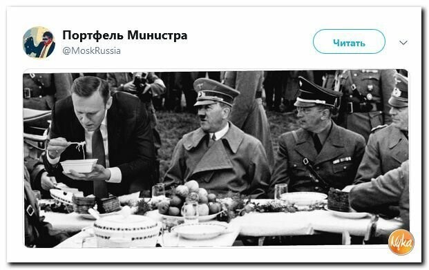 Политические картинки