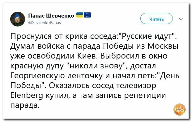 Политические картинки