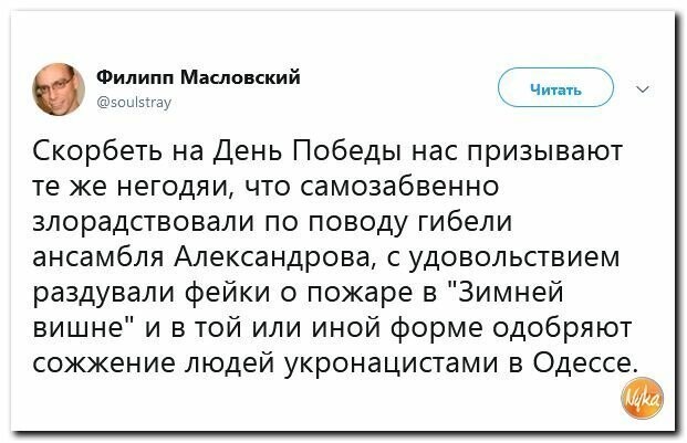 Политические картинки