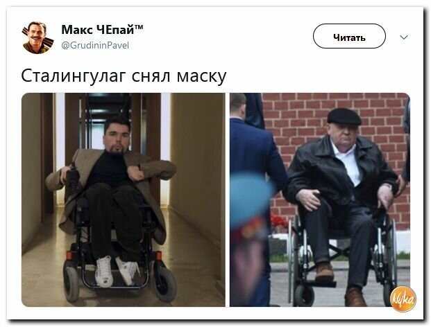 Политические картинки