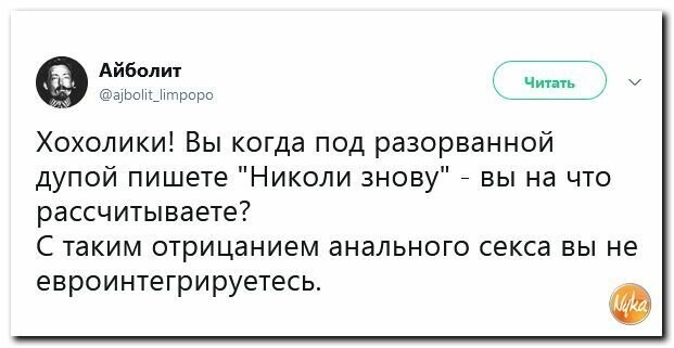 Политические картинки