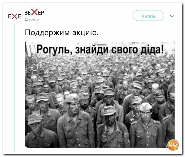 Политические картинки