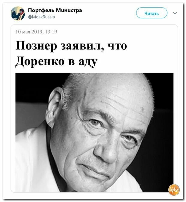 Политические картинки
