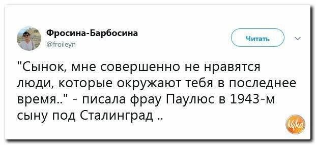 Политические картинки