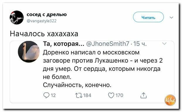 Политические картинки