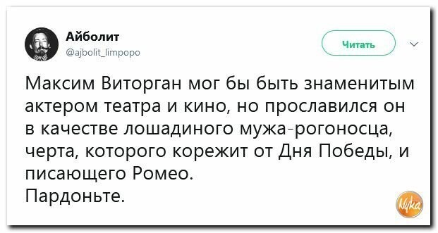 Политические картинки