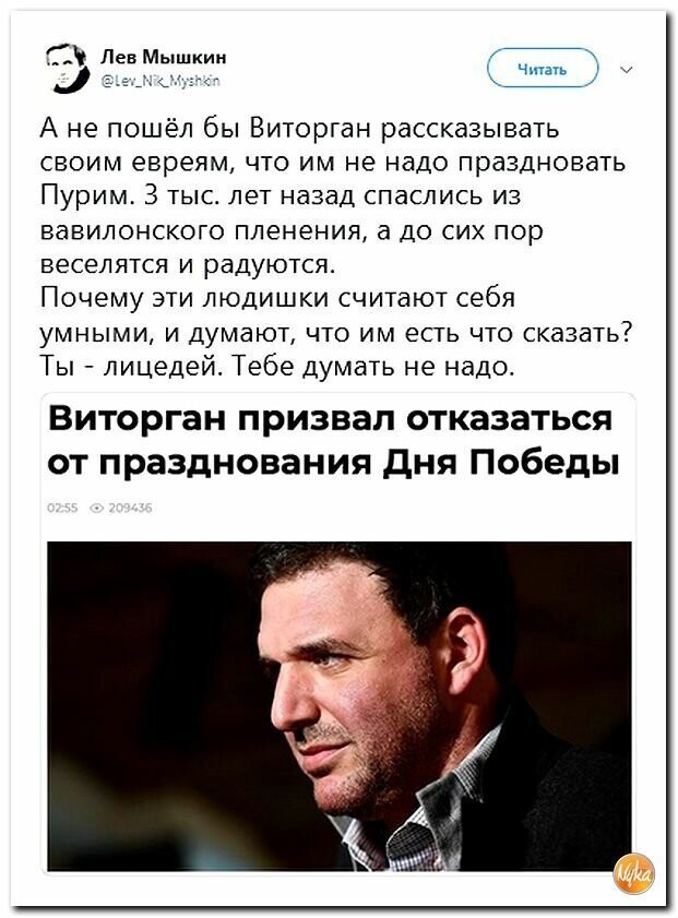 Политические картинки