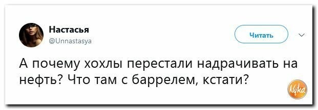 Политические картинки