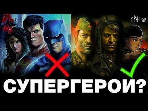 Супергерои о которых ты не знал. настоящие герои и их реальные подвиги