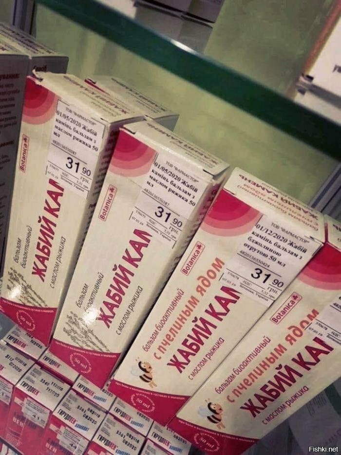 Спробуй заячий помёт