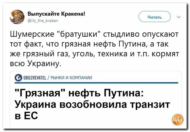 Политические картинки