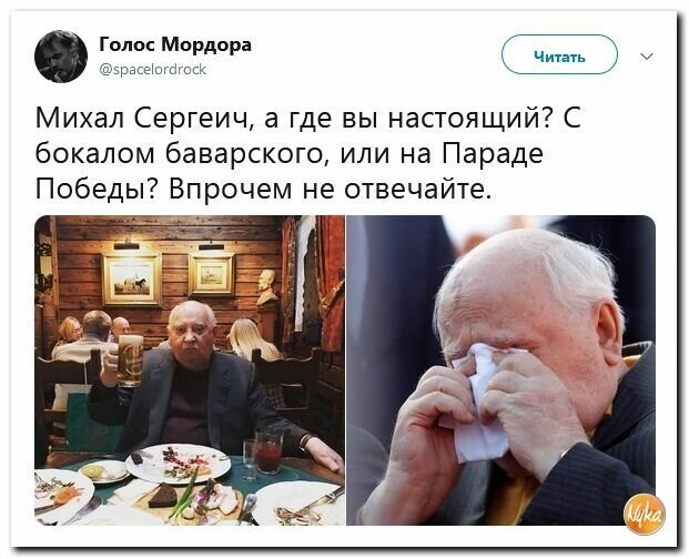 Политические картинки