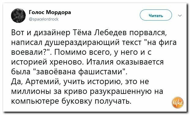 Политические картинки