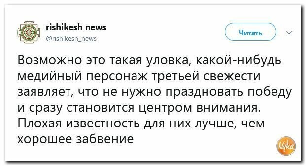 Политические картинки