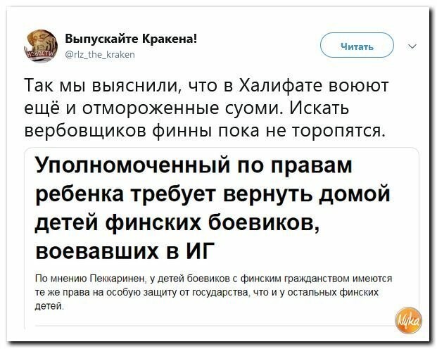 Политические картинки