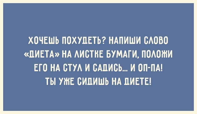 В шутку и всерьез о лишнем весе и диете от Водяной за 12 мая 2019