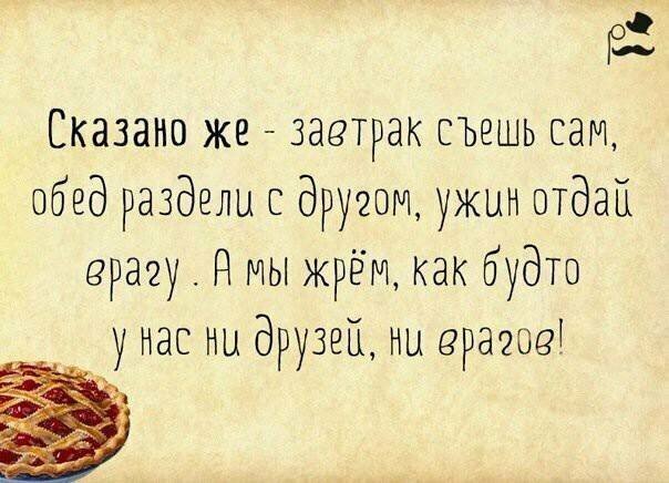 В шутку и всерьез о лишнем весе и диете от Водяной за 12 мая 2019