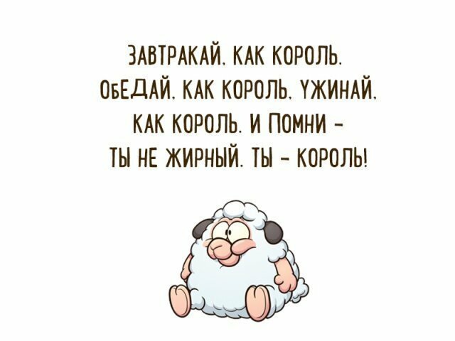 В шутку и всерьез о лишнем весе и диете от Водяной за 12 мая 2019