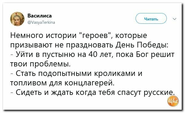 Политические картинки