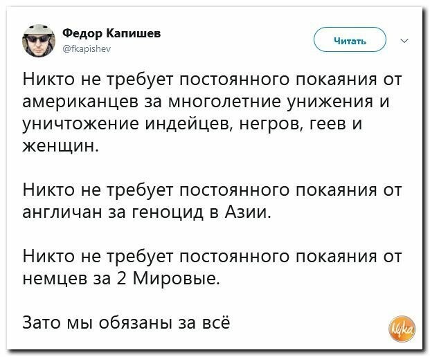 Политические картинки