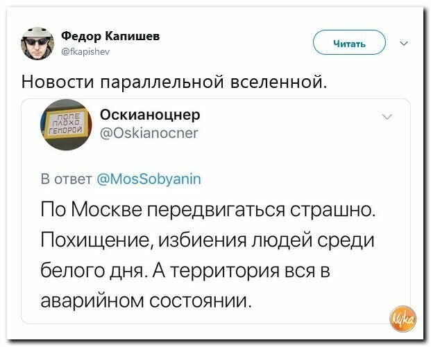 Политические картинки