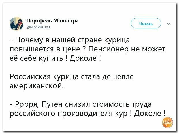 Политические картинки