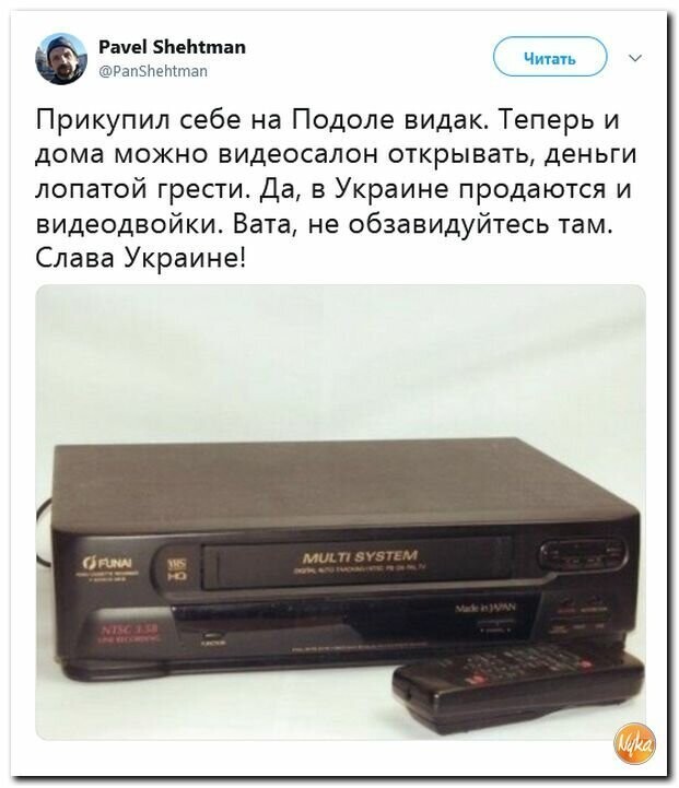 Политические картинки