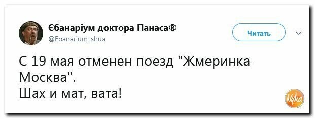 Политические картинки