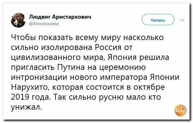 Политические картинки