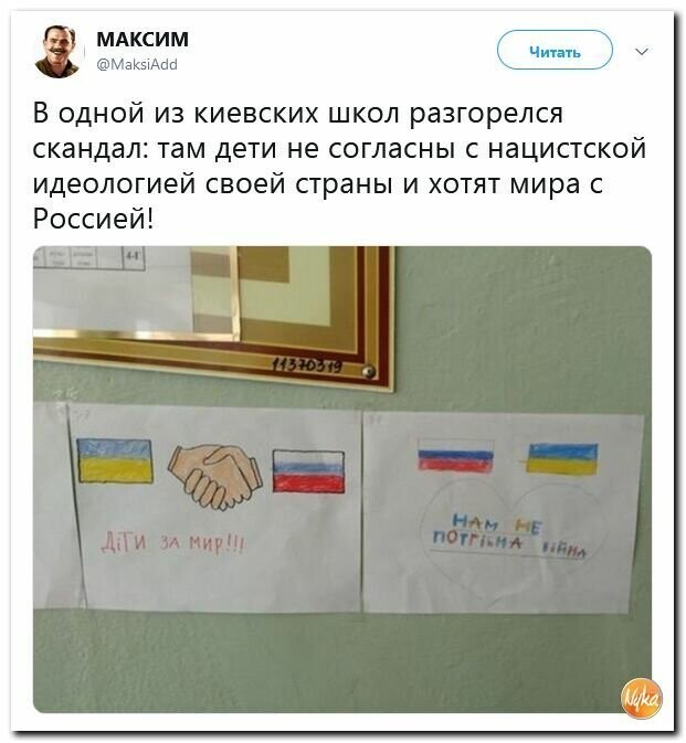 Политические картинки