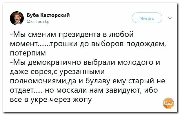 Политические картинки