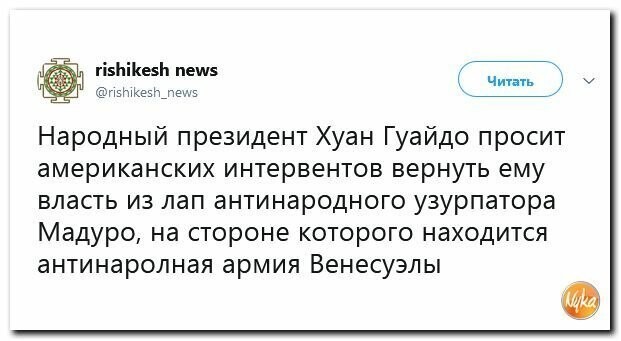 Политические картинки