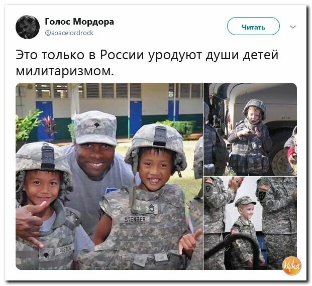 Политические картинки
