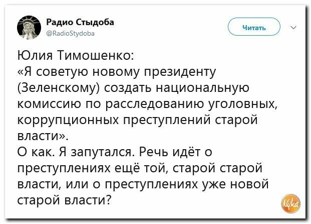 Политические картинки