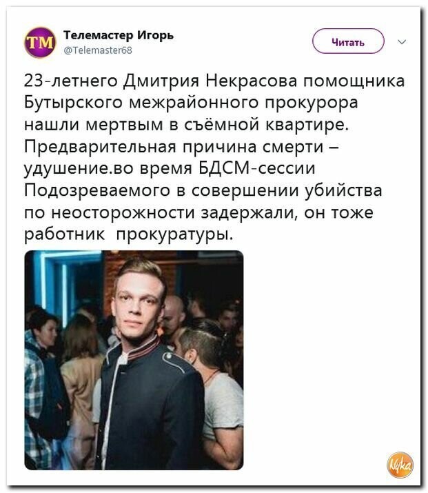 Политические картинки