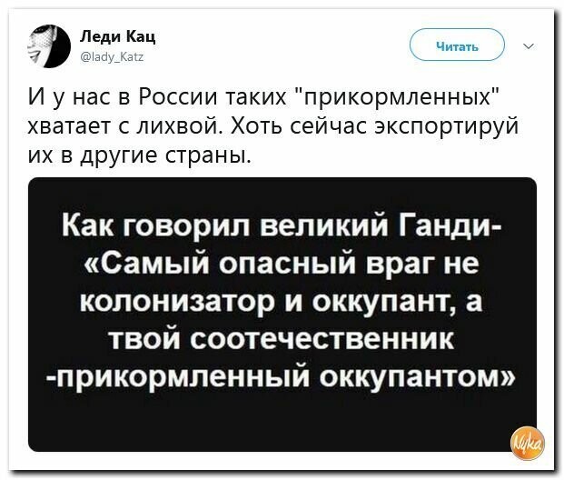 Политические картинки