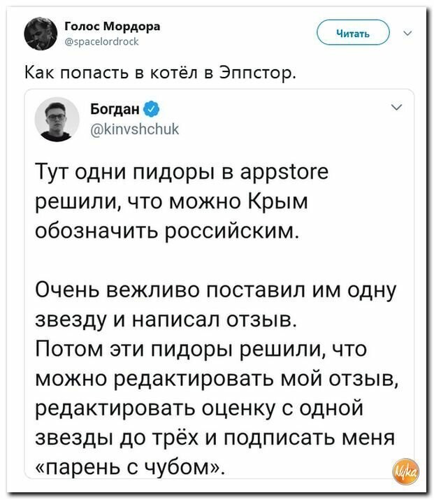 Политические картинки