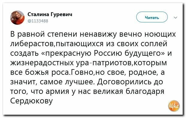 Политические картинки