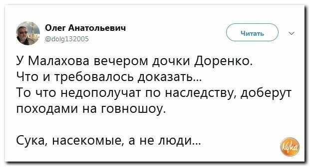 Политические картинки