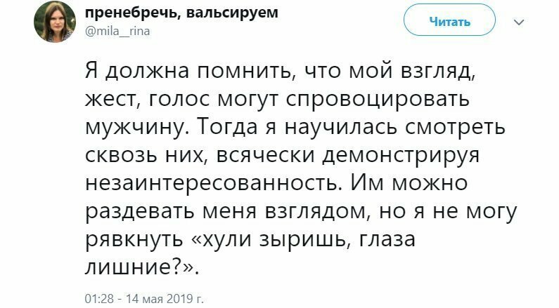 Одно обсуждение в твиттере