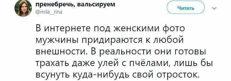 Одно обсуждение в твиттере